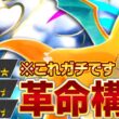 【衝撃】カイリュー、環境の中心へ…！【ポケポケ/カイリュー&メガチルタリスex】