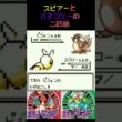 3　スピアーとバタフリーの二匹旅【初代ポケモン】 #ゲーム実況 #ポケモン実況 #ゲーム