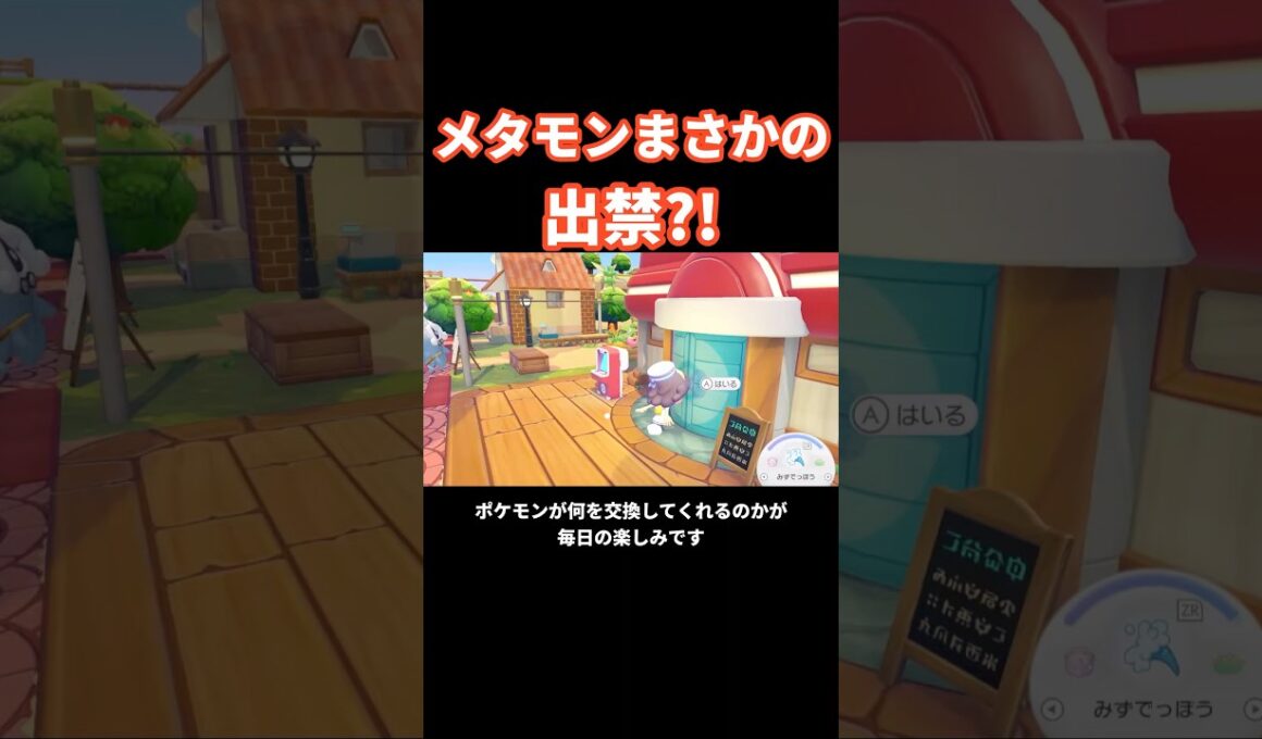 ホーホーまだ怒ってる…?お願い交換しよう!! ぽこ あ ポケモン #shorts