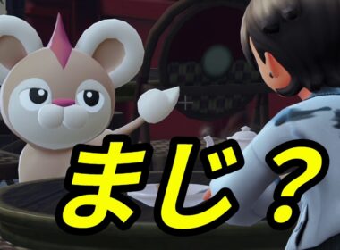 【性格厳選】ひかえめほしい探索してたらまさかｗシシコ【ポケモン】#kyo実況