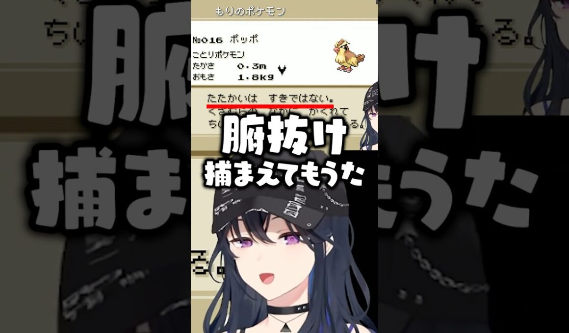 ボールを3個目も使わされたポッポに「サンコ」と名付ける一ノ瀬うるはｗｗｗ #shorts #一ノ瀬うるは #ぶいすぽ切り抜き #ぶいすぽ