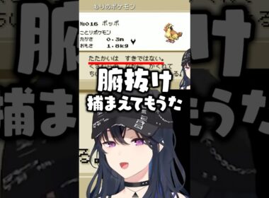 ボールを3個目も使わされたポッポに「サンコ」と名付ける一ノ瀬うるはｗｗｗ #shorts #一ノ瀬うるは #ぶいすぽ切り抜き #ぶいすぽ