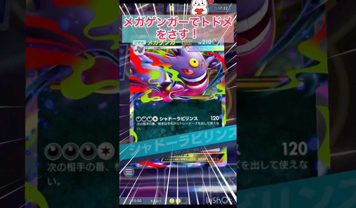 モルペコからメガゲンガーにエネルギーを移す💪　【ポケポケ/Pokémon Trading Card Game Pocket】