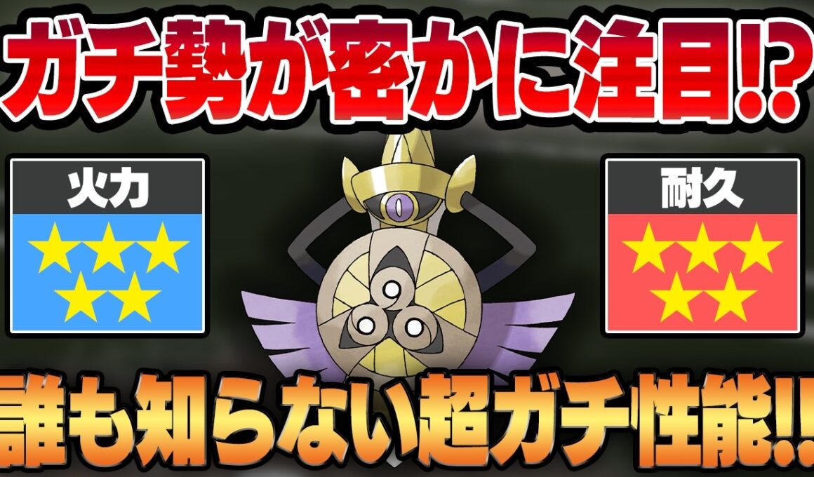 【スーパーリーグ】今ガチ勢の間で密かに数を増やしているポケモン、ギルガルドは結局強いのか？？まだ誰も知らない衝撃の性能を徹底解剖します！！【GBL】