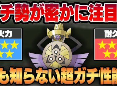 【スーパーリーグ】今ガチ勢の間で密かに数を増やしているポケモン、ギルガルドは結局強いのか？？まだ誰も知らない衝撃の性能を徹底解剖します！！【GBL】