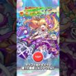 モンスト上方修正ルーレット！【モンスト公式】 #モンストハーフアニバ