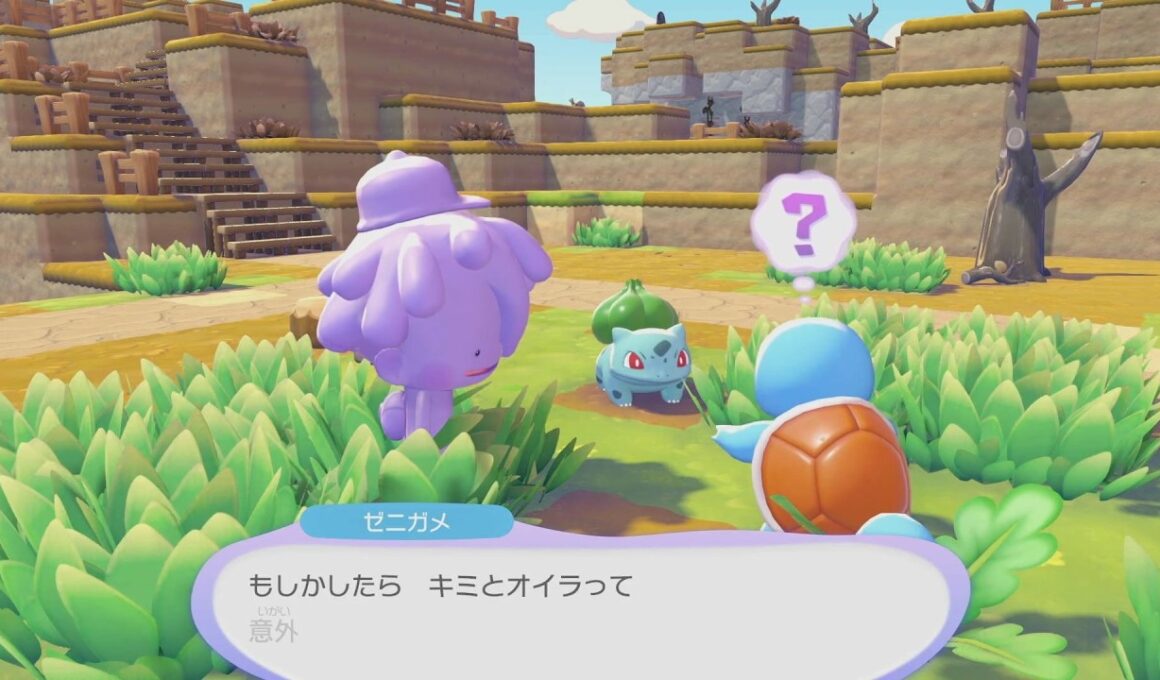 【ぽこあポケモン】フシギダネとゼニガメの可愛すぎる特殊会話　#ぽこあポケモン  #ぽこポケ #ポケモン #pokemon