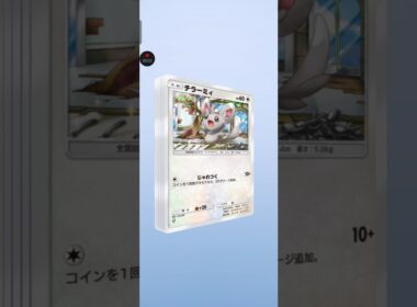 【ポケポケ】最新弾10発目テーマ拡張パックシャイニングメガ　リザード　#pokemon　 #pokemoncard #ポケモンカード