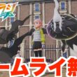 【ポケモンZA】相性抜群！？ダークライでランクバトル無双しよう！【DLC「M次元ラッシュ」】