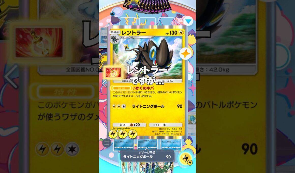 【ポケポケ】レントラーの特性とパルキア【最強デッキ】#shorts #ポケポケ #ポケモン #ポケカ #ランクマ