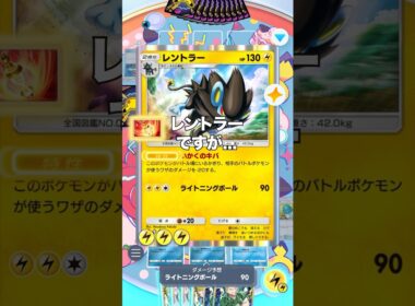 【ポケポケ】レントラーの特性とパルキア【最強デッキ】#shorts #ポケポケ #ポケモン #ポケカ #ランクマ