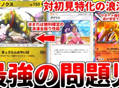【ポケポケ】exポケモンを倒した瞬間に勝利が確定する浪漫砲「オノノクス」を使ってみたら、現環境最強の出張コンビ「ププリン＆ダークライ」の力で問題児と化していることが判明しました。【ゆっくり実況】