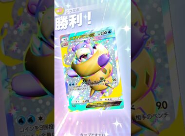 相手のベンチごと一掃できるメガヤドランが強い！！ #ポケモン #ポケポケ #pokemontradingcardgamepocket