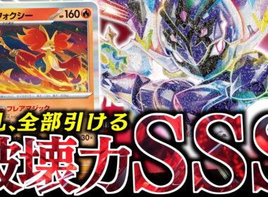 『マフォクシー』入りの『ソウブレイズex』が楽し過ぎました！！！こんなに引いていいのか！！【vsメガルカリオex】