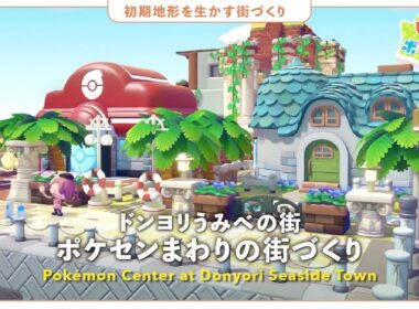 【ぽこポケ】ポケセンからニャースの小屋まで🐱うみべの街を作る🏝️建築|クリエイト【ぽこあポケモン】