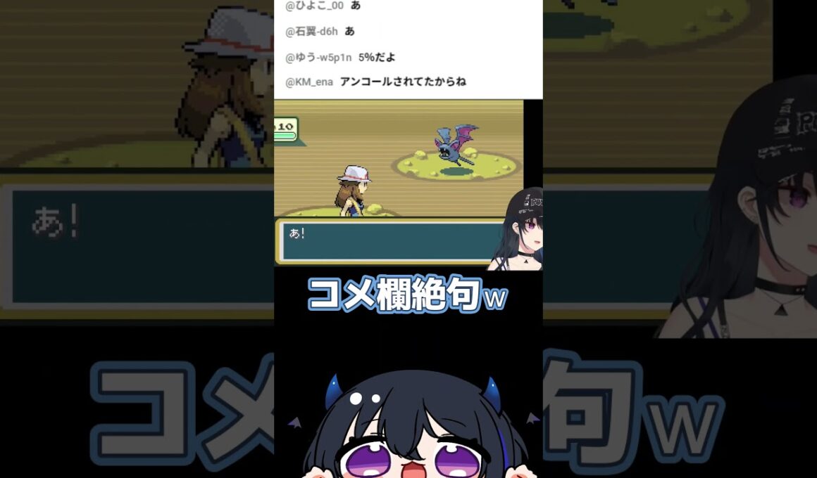 ピッピに遭遇するもツーパンしてしまうのせさんｗ【ポケモンFR】　 ＃ぶいすぽ　＃ぶいすぽ切り抜き