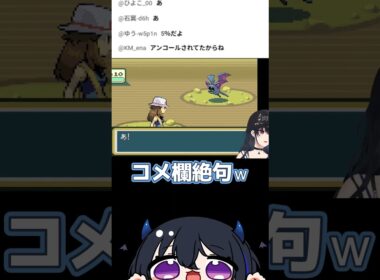 ピッピに遭遇するもツーパンしてしまうのせさんｗ【ポケモンFR】　 ＃ぶいすぽ　＃ぶいすぽ切り抜き