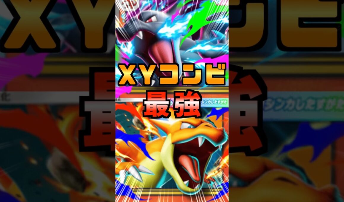 最強！メガリザードンXとYのコンビバトルが圧巻過ぎた！#shorts  #ポケポケ #ポケモン