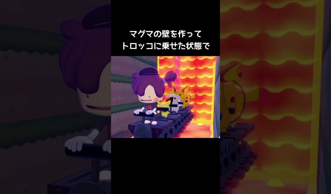 マグマから登場するピカチュウを見るには【ぽこあポケモン】#ポケモン