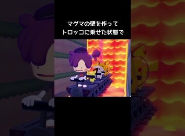 マグマから登場するピカチュウを見るには【ぽこあポケモン】#ポケモン