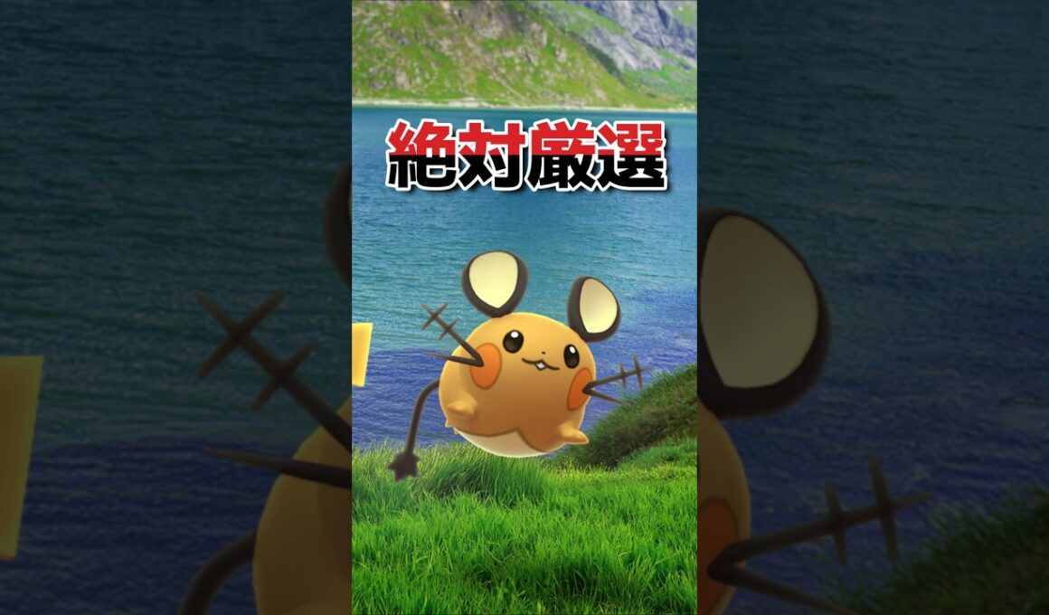 チョンチーを逃すと後悔する理由 #PokemonGO #gbl