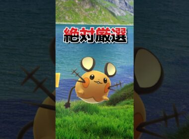 チョンチーを逃すと後悔する理由 #PokemonGO #gbl