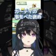カゲゾーよりガーディ推しのうるは嬢【ポケモンFR】　 ＃ぶいすぽ　＃ぶいすぽ切り抜き