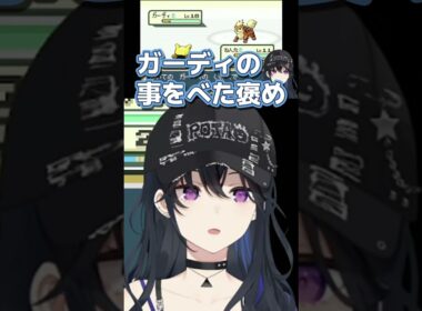 カゲゾーよりガーディ推しのうるは嬢【ポケモンFR】　 ＃ぶいすぽ　＃ぶいすぽ切り抜き