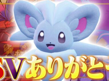 【SVありがとう】レギュIにおける結論型はこれ！SVランクマ動画の最後は勿論チラチーノっしょ！！【ポケモンSV】