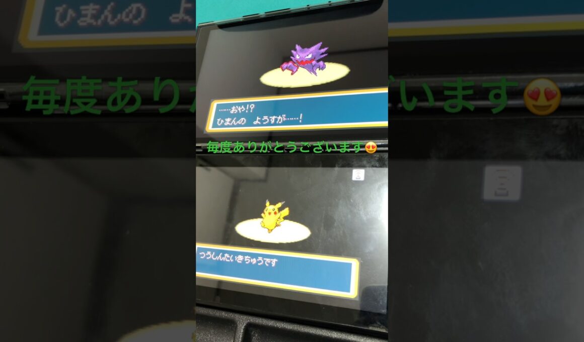 ひまんちゃん完成♪ #ポケットモンスターリーフグリーン #ポケモン緑 #ゴースト #ゲンガー #交換進化 #プレイ動画