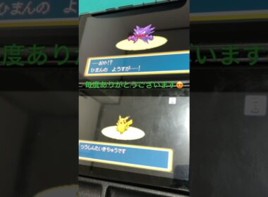 ひまんちゃん完成♪ #ポケットモンスターリーフグリーン #ポケモン緑 #ゴースト #ゲンガー #交換進化 #プレイ動画