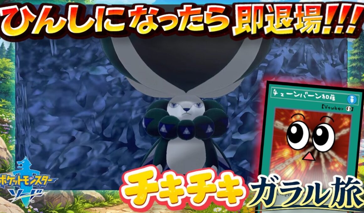 エイゴリアンだ！！！！！！！！【ポケットモンスター ソード】#２１