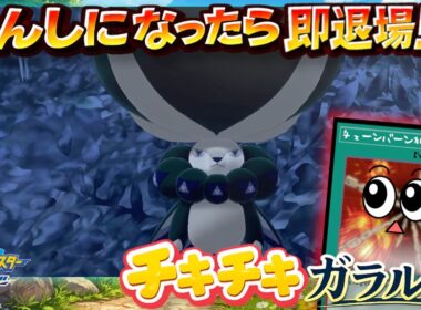 エイゴリアンだ！！！！！！！！【ポケットモンスター ソード】#２１