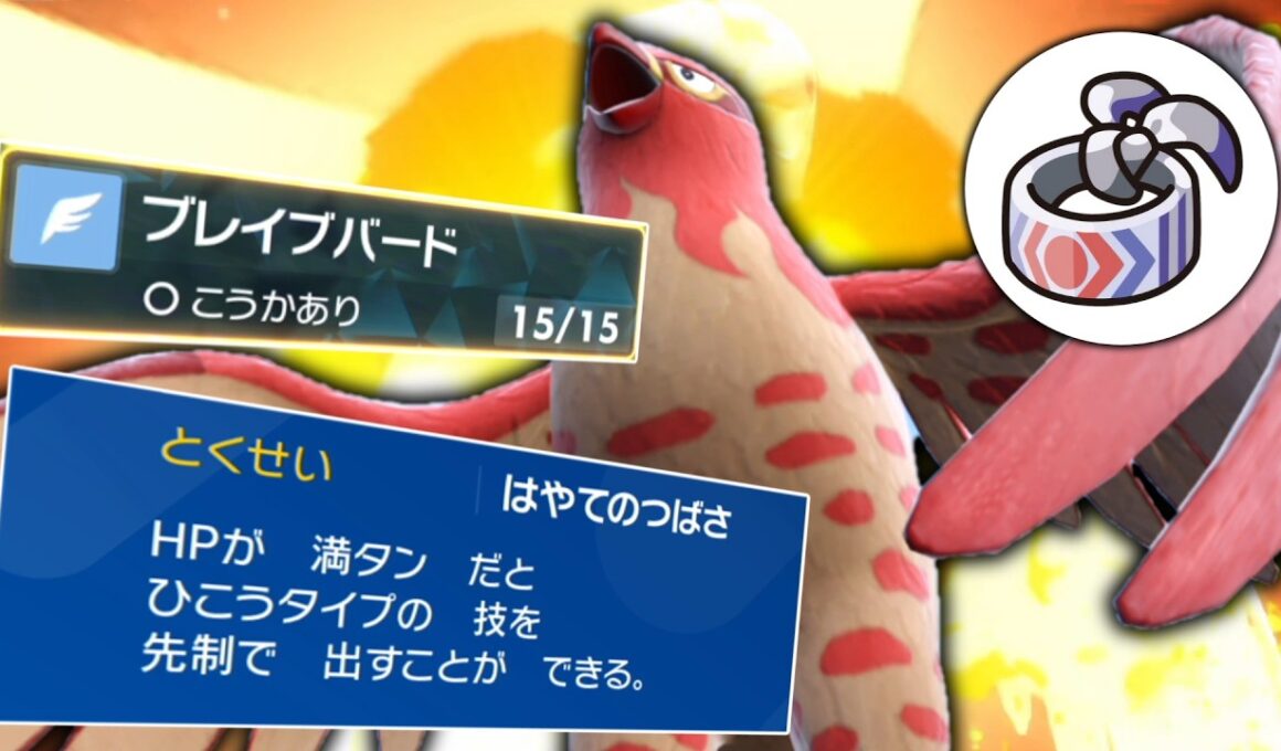 今後一生修正されない特性を持つ「ファイアロー」で脳筋火力を押し付ける。【ゆっくり実況】【ポケモンSV】