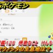 ぽこあポケモン　マクノシタの生息地は？　ポケモン図鑑１２５　得意なこと　けんちく・じならし　＃８７０　【ぽこポケ】