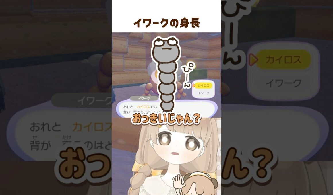 カイロスとイワークどっちが背が高い 🐻？ #ぽこあポケモン