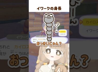 カイロスとイワークどっちが背が高い 🐻？ #ぽこあポケモン