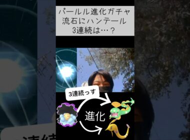 色違いハンテール連続の闇を打ち破り、サクラビスに進化するぞ！