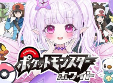 【 ポケモンBW / 朝活 】完全初見で可愛いムンナと一緒にプラズマ団からポケモン取り戻しに行く！！ポケットモンスター ホワイト！！【 ルイザ / #新人Vtuber 】 #shorts #2