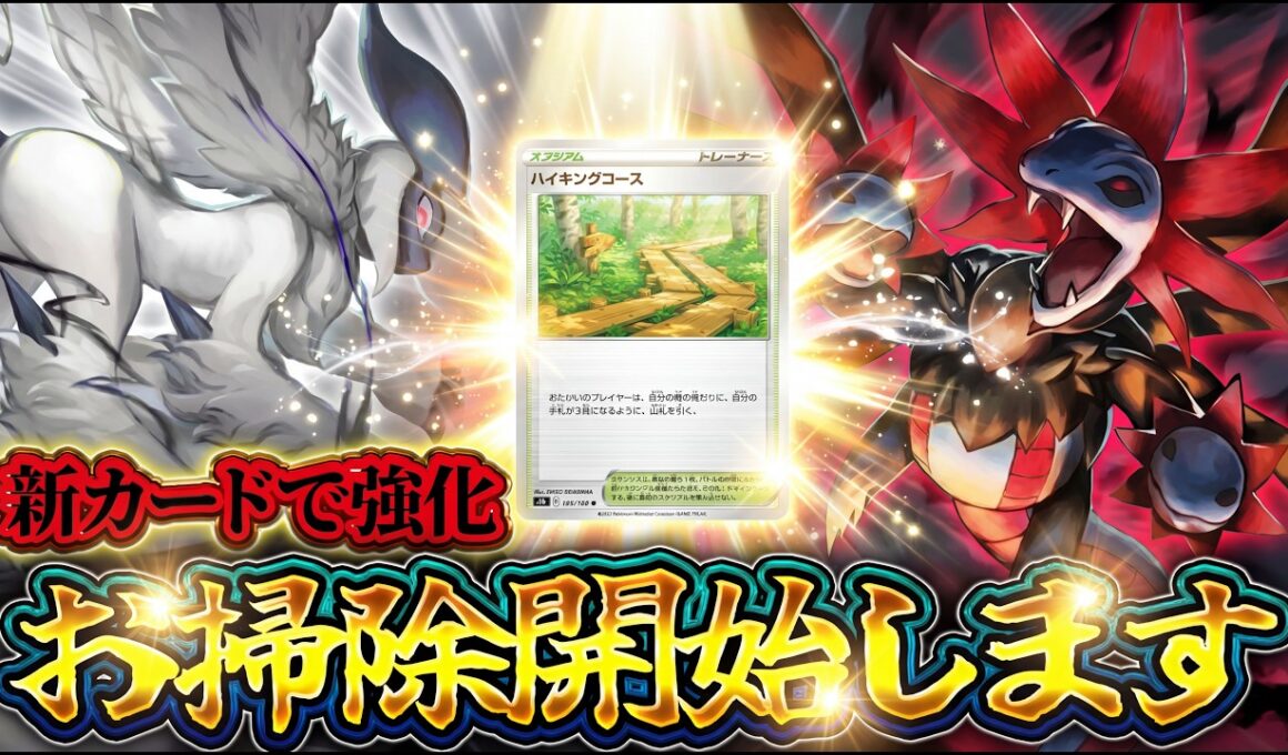 【ポケポケ】※鳥駆除開始！最強デッキサザンドラが「ハイキングコース」で強化されてマズいｗ【シャイニングメガ】