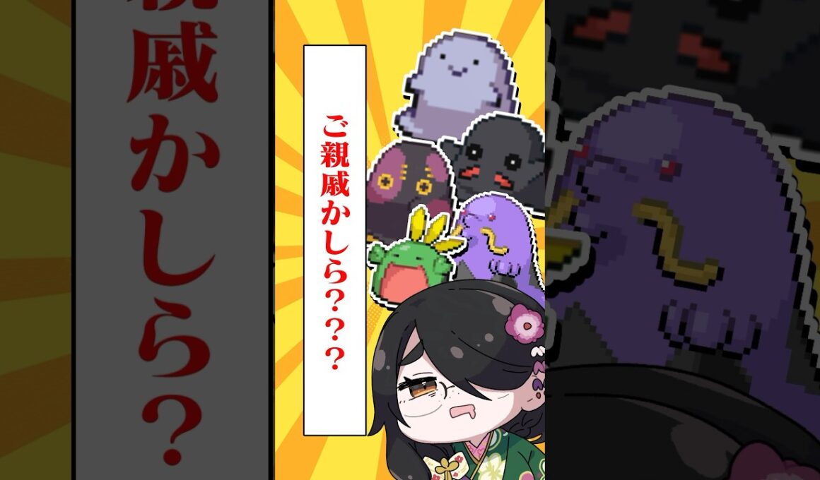 【ポケモン】プロイラストレーターがマルノームを図鑑情報だけで描いてみた #pokémon #shorts #伊東ライフ