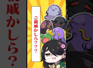 【ポケモン】プロイラストレーターがマルノームを図鑑情報だけで描いてみた #pokémon #shorts #伊東ライフ