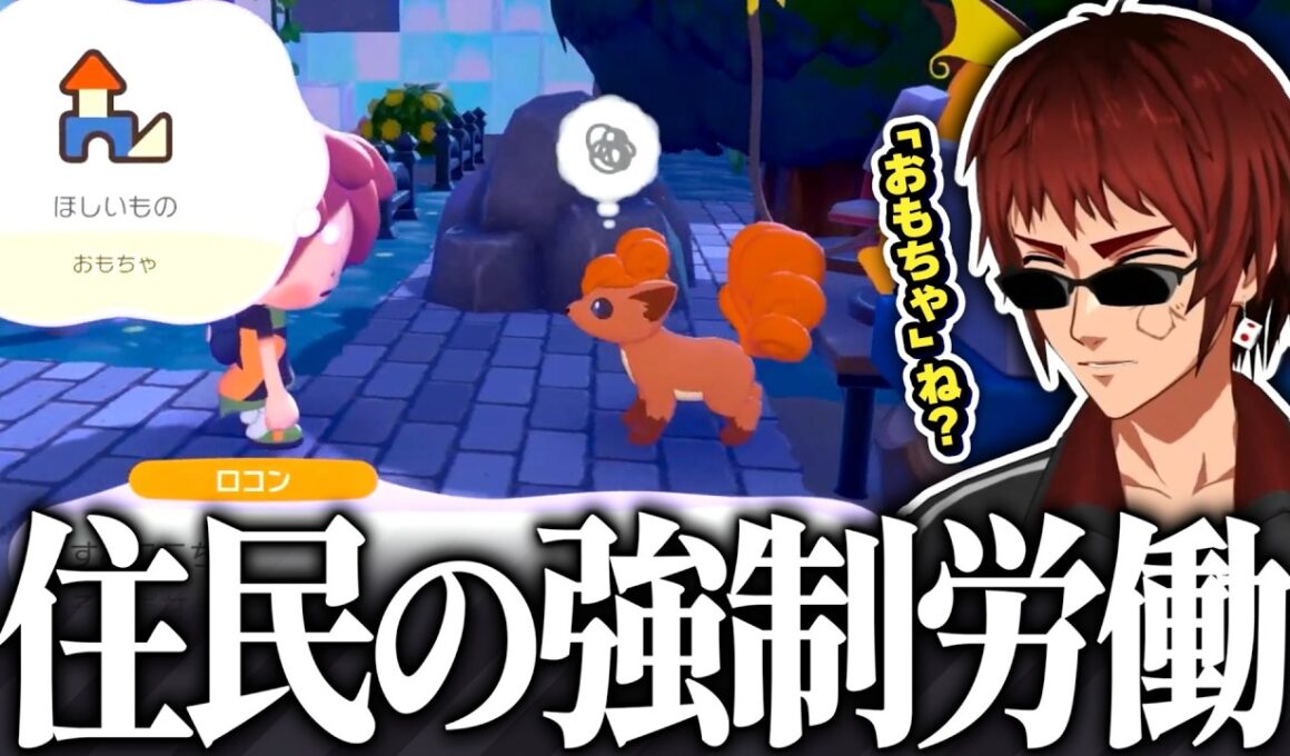 【小ネタ集/ぽこ あ ポケモン】ロコンをダマして強制労働送りにする天開司【Vtuber】