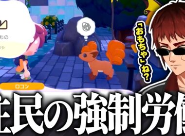 【小ネタ集/ぽこ あ ポケモン】ロコンをダマして強制労働送りにする天開司【Vtuber】