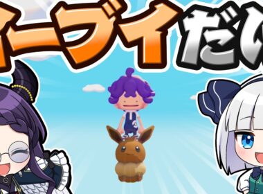 🍁1マス「イーブイにんぎょう」の世界で開拓生活！🐰【ぽこポケ / ぽこあポケモン / ゆっくり実況】