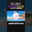 【ポケモンSVランクマ】ハピナスの持ち物は●●が最強！パオジアン＆黒バドを破壊する積みエース。【初心者がマスターボール級100位になるまでの成長日記。生放送切り抜き】