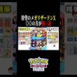 【ポケポケ】◎◎採用でも初心者が難しいメガリザードンexを強く使えるように【シャイニングメガ】#ポケポケ #ポケモン #ポケモンカード #vtuber #shorts