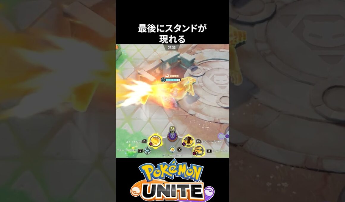 【必須知識】カイリキーのユナイトがやばすぎる【ポケモンユナイト 】