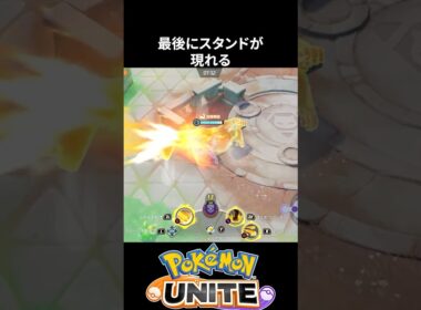 【必須知識】カイリキーのユナイトがやばすぎる【ポケモンユナイト 】