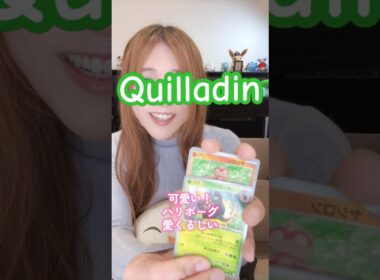 ニンジャスピナーあけたらハリボーグが愛くるしすぎて困る　#shorts  #pokemon  #ポケモンカード